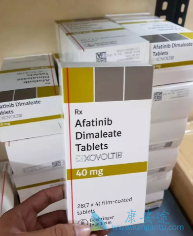 阿法替尼 阿法替尼