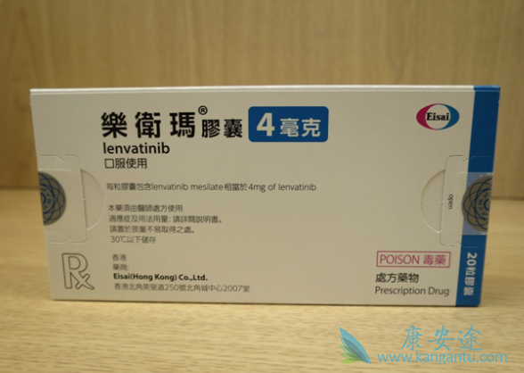 乐伐替尼 乐伐替尼