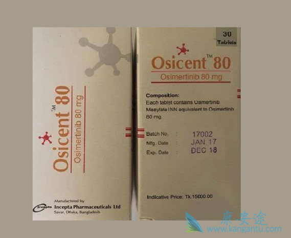 奥希替尼 奥希替尼