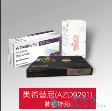 奥希替尼 奥希替尼