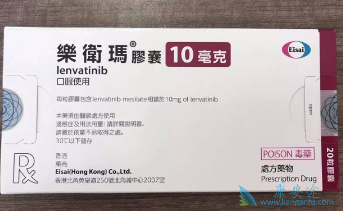 乐伐替尼 乐伐替尼