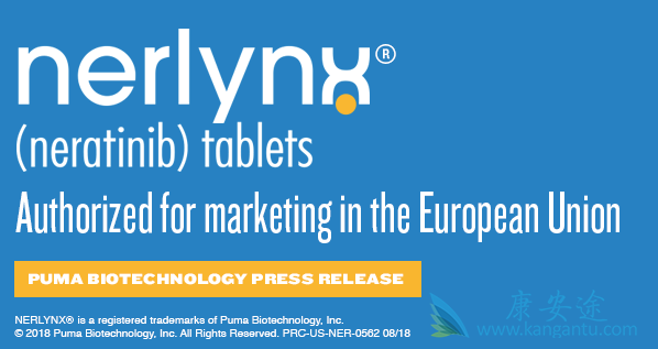 来那替尼 来那替尼