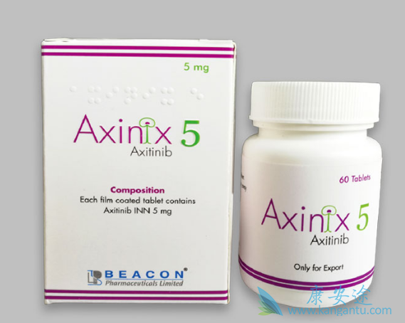 阿昔替尼 阿昔替尼