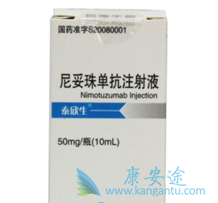 尼妥珠单抗 尼妥珠单抗