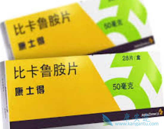 比卡鲁胺 比卡鲁胺