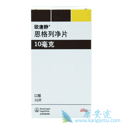 恩格列净 恩格列净