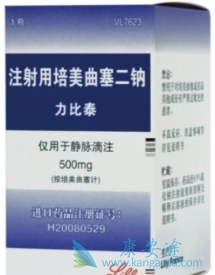 培美曲塞 培美曲塞