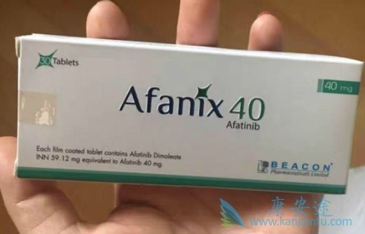 阿法替尼 阿法替尼