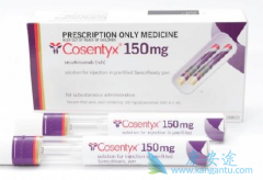 ��м��������ɼ���ע���ս𵥿�(Cosentyx)����