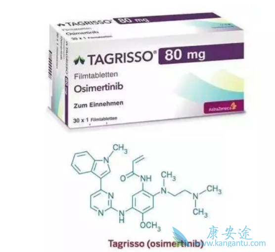 奥希替尼 奥希替尼