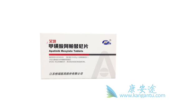 阿帕替尼 阿帕替尼
