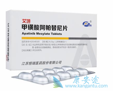 阿帕替尼 阿帕替尼
