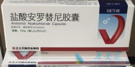 安罗替尼 安罗替尼