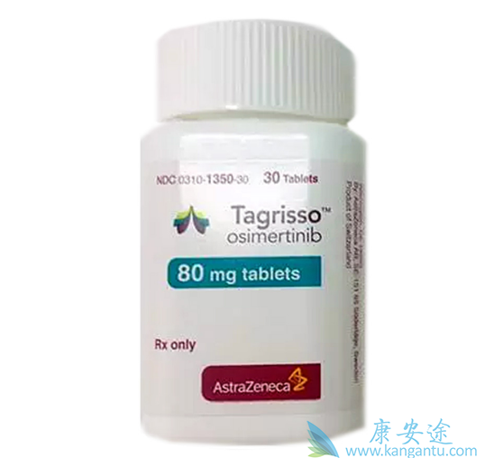 奥希替尼 奥希替尼