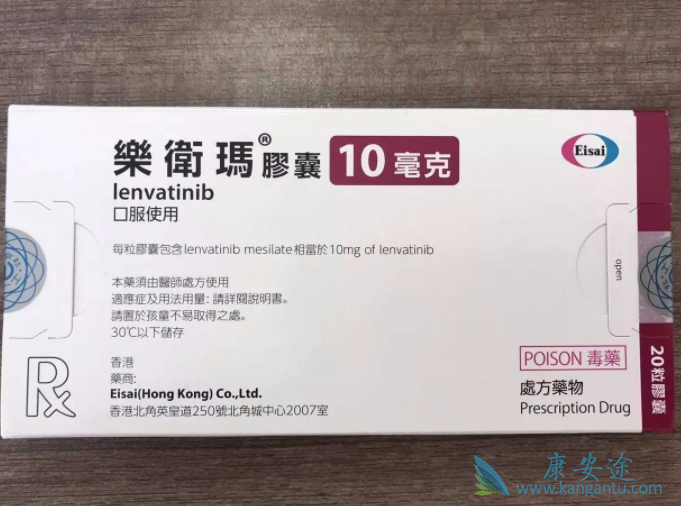 乐伐替尼 乐伐替尼