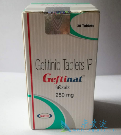 吉非替尼 吉非替尼