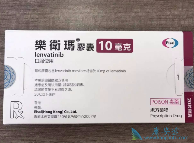 乐伐替尼 乐伐替尼