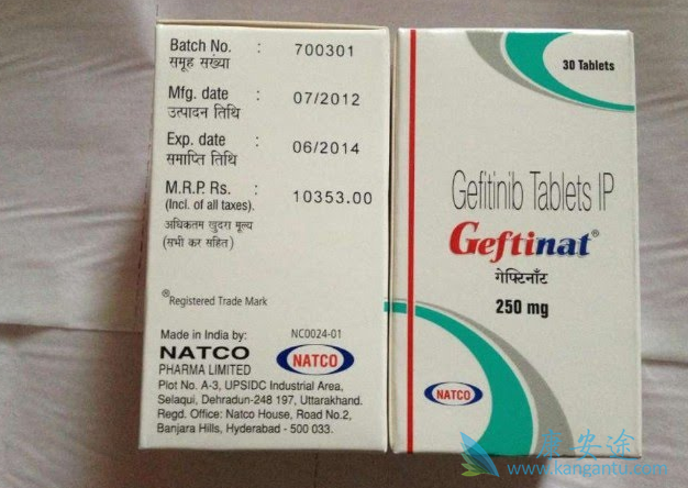 吉非替尼 吉非替尼