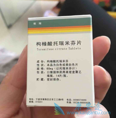 托瑞米芬 托瑞米芬