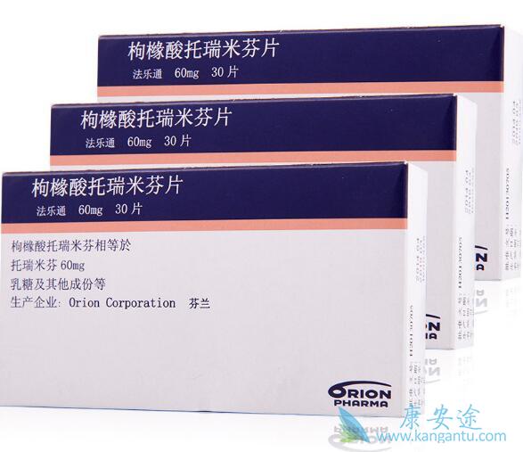 托瑞米芬 托瑞米芬