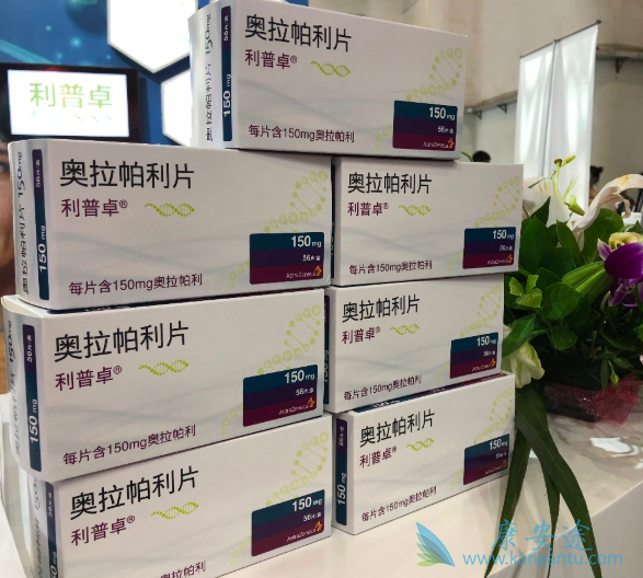 奥拉帕利 奥拉帕利