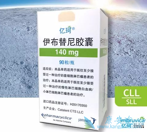 依鲁替尼 依鲁替尼