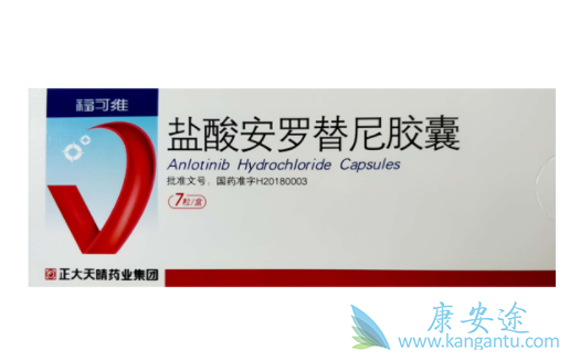 安罗替尼 安罗替尼