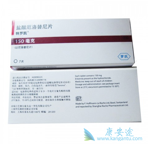 厄洛替尼 厄洛替尼