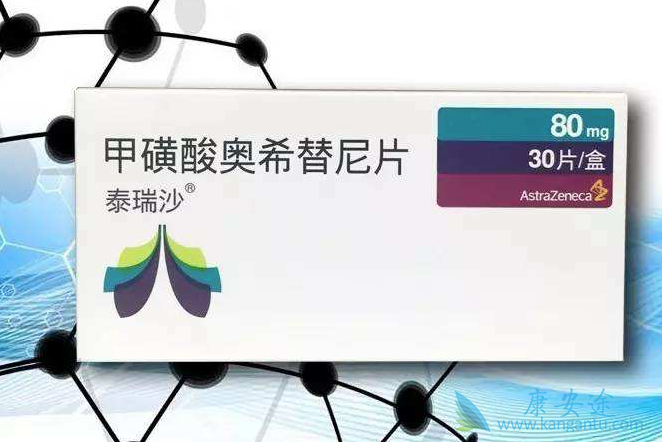 EGFR抑制剂 EGFR抑制剂