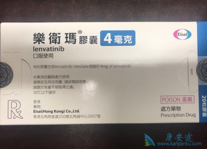 仑伐替尼 仑伐替尼