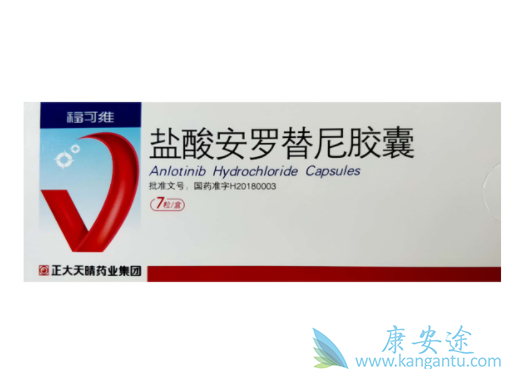 安罗替尼 安罗替尼