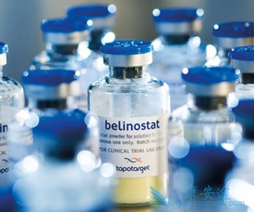 贝利司他 贝利司他