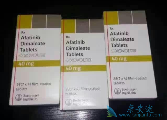 阿法替尼 阿法替尼