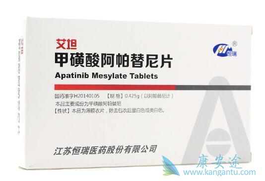 阿帕替尼 阿帕替尼