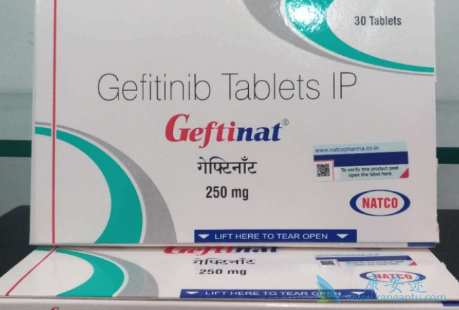 吉非替尼 吉非替尼