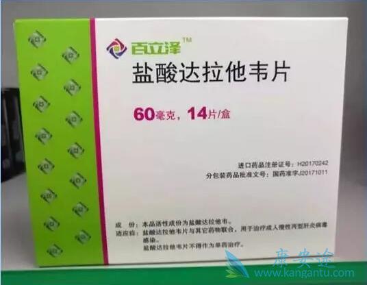 达拉他韦 达拉他韦