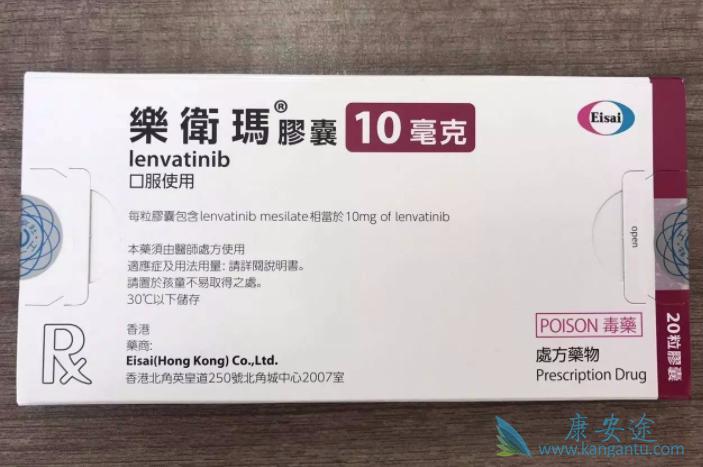 乐伐替尼 乐伐替尼