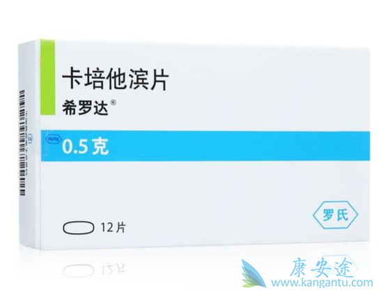 希罗达疗效 希罗达疗效