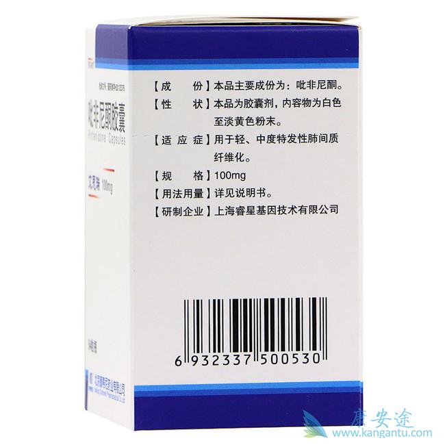 吡非尼酮 吡非尼酮