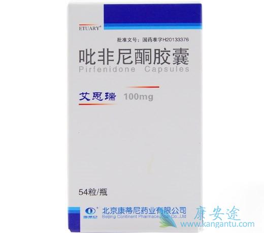 吡非尼酮 吡非尼酮