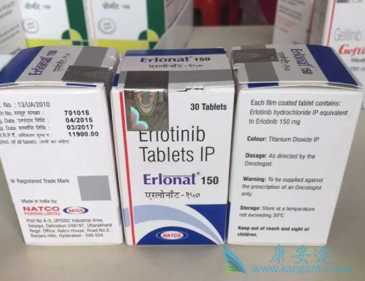 厄洛替尼 厄洛替尼
