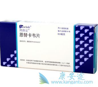 恩替卡韦 恩替卡韦