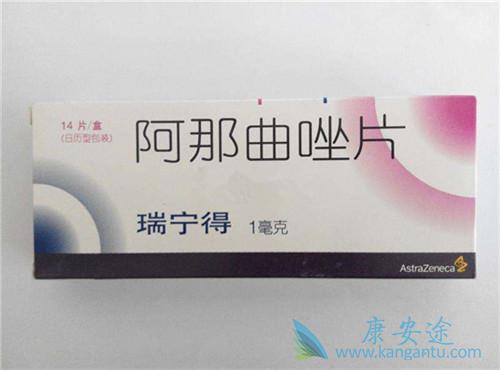 阿那曲唑 阿那曲唑