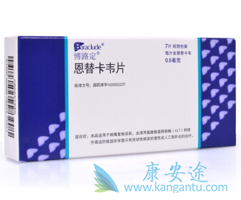 恩替卡韦 恩替卡韦