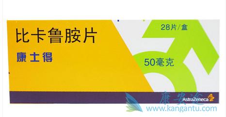 比卡鲁胺片 比卡鲁胺片