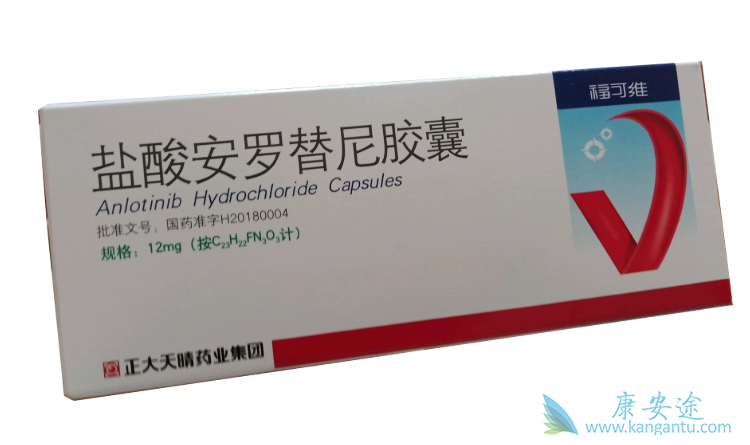 安罗替尼 安罗替尼