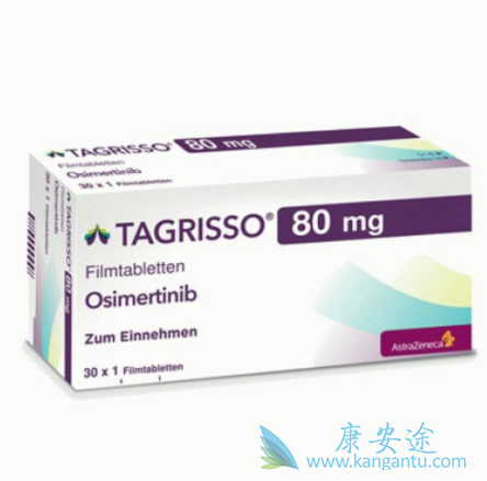 奥希替尼 奥希替尼