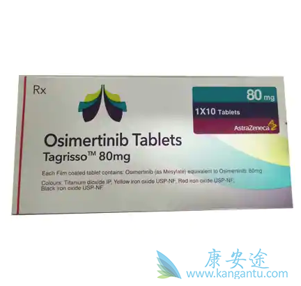 奥希替尼 奥希替尼