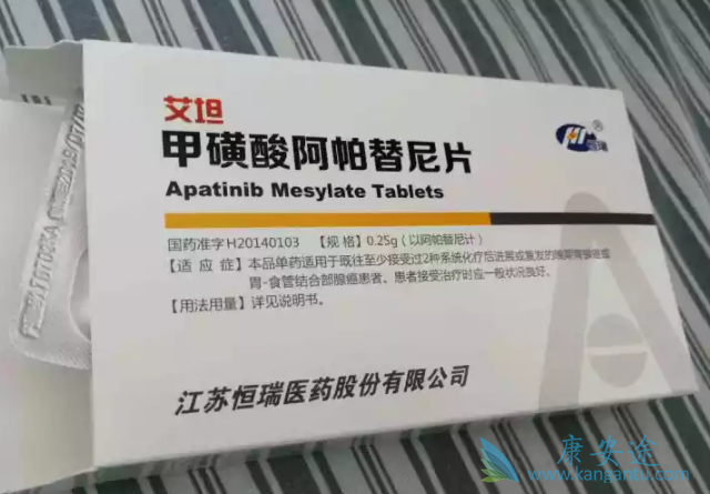 阿帕替尼 阿帕替尼