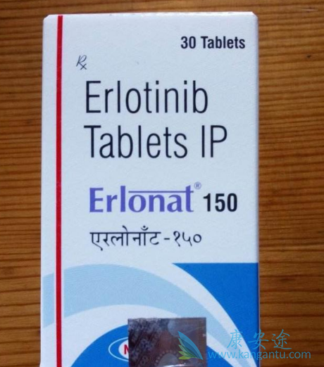 厄洛替尼片 厄洛替尼片